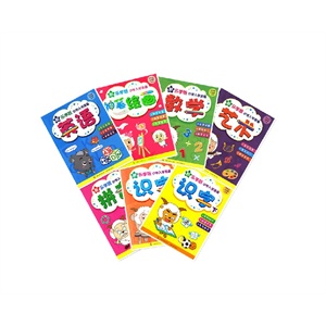 [官方授权]乐学版小学入学准备书籍 步步高点读机适用 新品