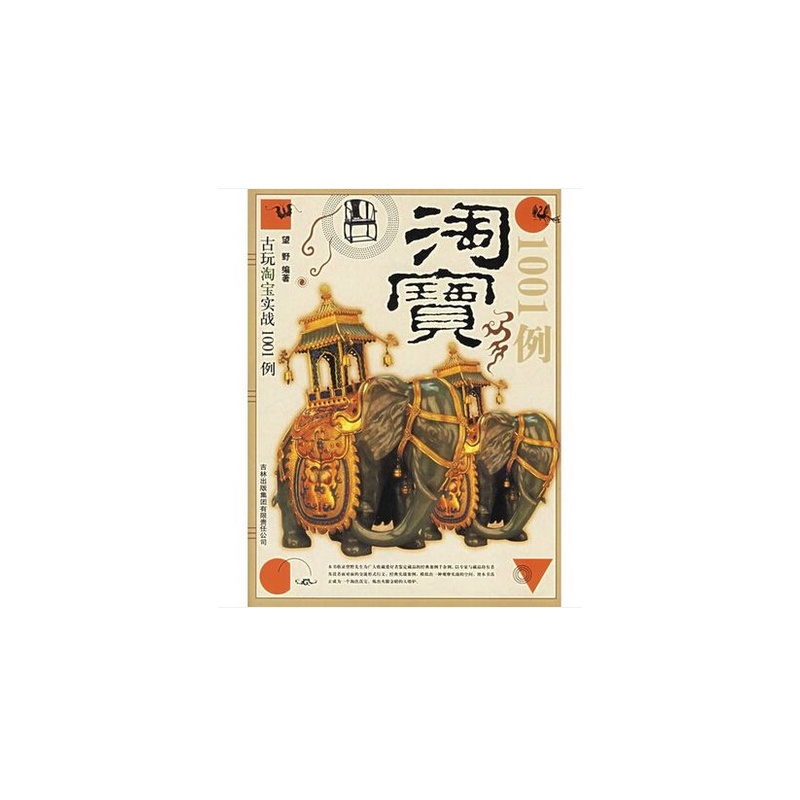 【玩淘宝实战1001例\/望野图片】高清图_外观