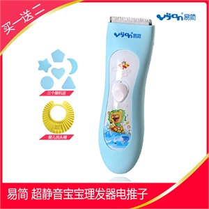 易简婴儿理发器儿童宝宝理发器超静音 HK768剃头刀电动