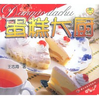 蛋糕大厨