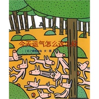 爱心树系列绘本（共六册）