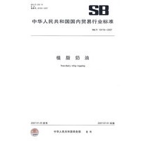 植脂奶油
