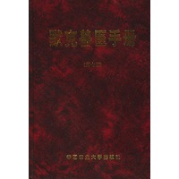 默克兽医手册(第七版)