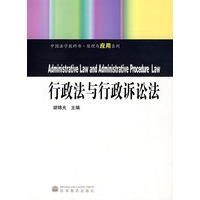 行政法与行政诉讼法