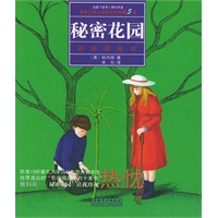 秘密花园（彩色插画本）