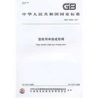 造纸用单层成形网