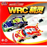 动感回力系列---WRC精灵