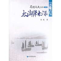 太湖草木深