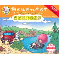 斯坦福博士的实验室套装