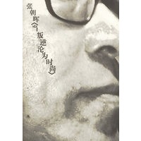 当叛逆沦为时尚