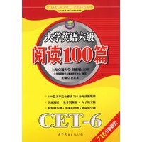 大学英语六级阅读100篇（710分新题型）