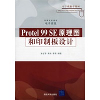 Protel 99 SE原理图和印制板设计