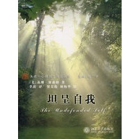 未名.心路治疗理论丛书—坦呈自我