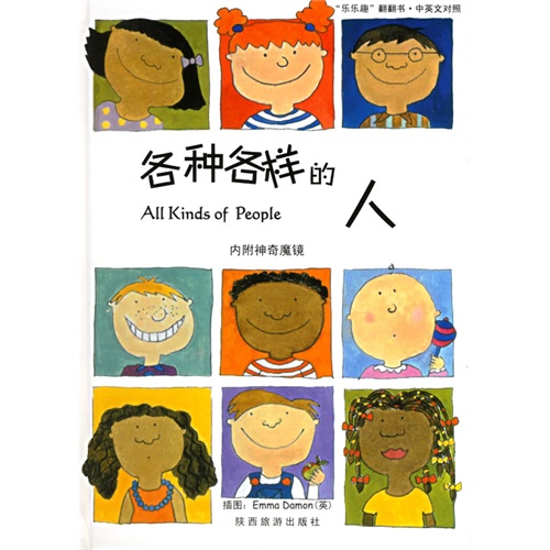 各种各样的人各种各样的人图片