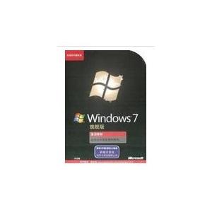 Windows 7旗舰版彩包（32位+64位）win7中文旗舰官方盒装