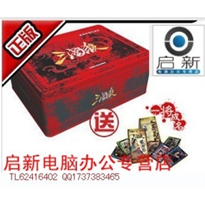 三国杀 珍藏版全套装 送一将成名 2011新版