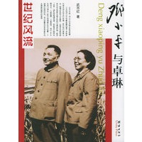 邓小平与卓琳