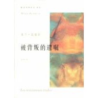 被背叛的遗嘱