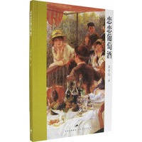 恋恋葡萄酒