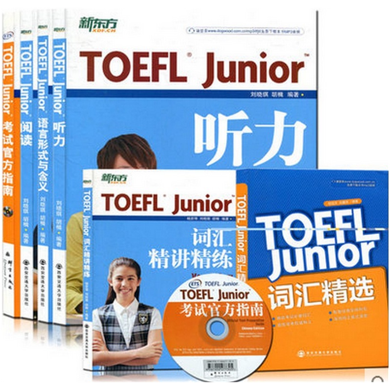 《托福考试全套6本新东方TOEFL Junior考试官