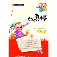 小学生素质拓展自助阅读—我真棒
