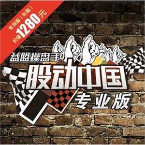 腾讯股动中国A股大赛专用炒股软件