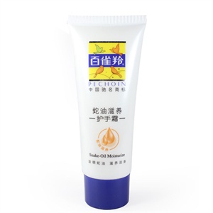 百雀羚蛇油滋养护手霜60g