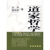 道家哲学