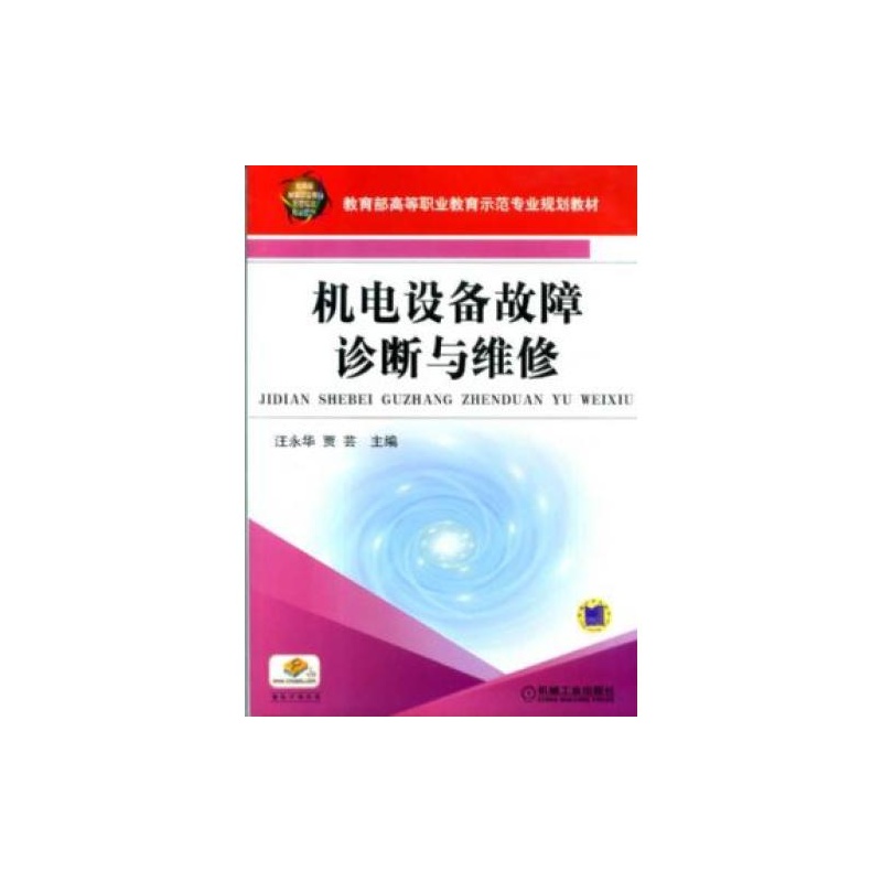 机电设备维修：企业运营的守护者