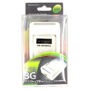 科奈信摩托BC50/BC60/BC70/BK60座充（精装）