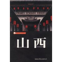 山西 藏羚羊自助旅游手册