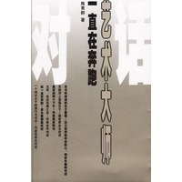 一直在奔跑：艺术大师对话
