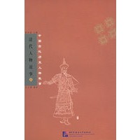 清代人物故事（上下册）