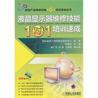 液晶显示器维修技能1对1培训速成