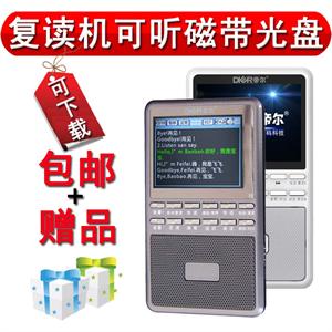 新品帝尔DR24 MP3视听复读机 可听磁带光盘可下载 4G 银灰色