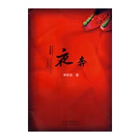 夜奔