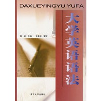 大学英语语法
