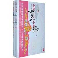 不负如来不负卿(全2册) 不负如来不负卿(全2册)