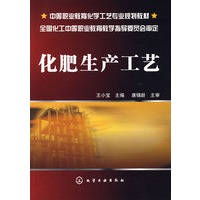 化肥生产工艺