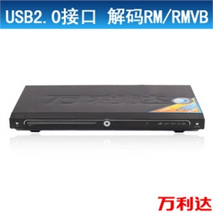 万利达 DVP-863 支持RM/RMVB网络格式影片/USB接口DVD影碟机