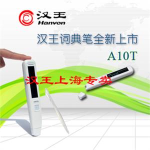 [上海总代理]-【促销】好易通牛津辞典王CD-980 好易通CD-980现货