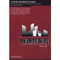 暖通质量员