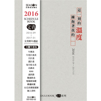 2015年64k跨年周志-温度图片