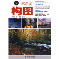就是爱构图
