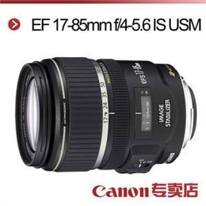 佳能 EF-S 17-85mm f/4-5.6 IS USM 扣机镜头