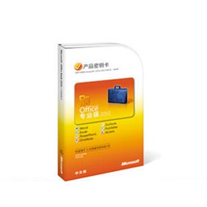 Microsoft Office 2010 专业版 PKC 产品密钥卡 YJJ