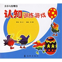 认知训练游戏——多多鸟智慧园