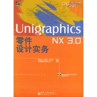 Unigraphics NX 3.0零件设计实务（附CD-ROM光盘一张）——CAD/CAM教学基地