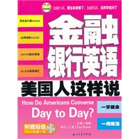 金融银行英语美国人这样说