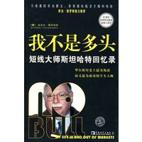 我不是多头